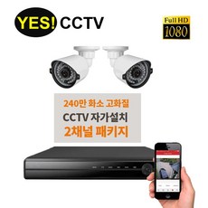 JWC CCTV자가설치 2채널CCTV 세트상품 2 녹화기 JDO-405A와 X4B카메라로 구성, 자가설치 CCTV 2채널 패키지-30미터 케이블 - jdr-5004b