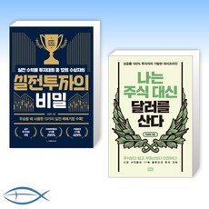 박성현달러투자