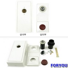 Foryou 현관 대문 무전원 돌출형 외시경 포함 초인종 차임벨 벨 커버 교체 케이스 카메라 차임 무선 인터폰 챠임, 1
