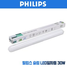 필립스 LED일자등 슬림 30W 플리커프리 2년보증, 1개