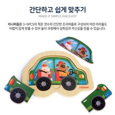 3조각퍼즐