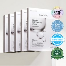 레이브힐 베리어 EGF 신부세럼 마스크팩 속건조 수분충전 고보습 리프팅팩 모공팩 주름 안티에이징 세균없는 자연 유래 큐브라시트, 5개, 5매입