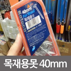 대못150mm