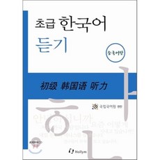 어린왕자중국어판