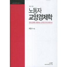 맨큐의핵심경제학9판리뷰