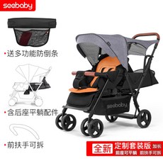 seebaby