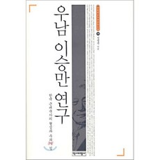 우남 이승만 연구, 역사비평사, 정병준 저