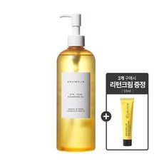 그레이멜린클렌징오일
