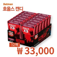 태국 배트맨 호올스 슈가프리 캔디 12팩 HALLS XS Batman 13.8g X 12pack, 24개