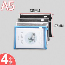 8개 망사 서류봉투 지퍼 그릴 문서 바인더 대용량 자료주머니 책주머니 수납가방 문구 중간고사 전용 투명 대학 능력 수험표, A5/ 멜란 /4개
