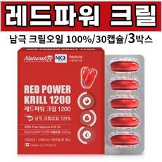 참엔들남극크릴오일