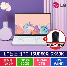 15ud50q-gx50k LG 울트라PC 15UD50Q-GX50K 윈도우10 윈도우11 노트북 WIN11 Pro 32GB 2TB 코어i5 화이트