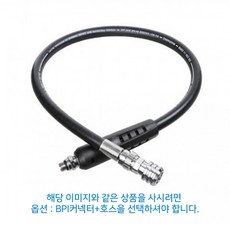 [스쿠버프로 SCUBAPRO] 저압 호스 65cm Low Pressure Hose 부력자켓용