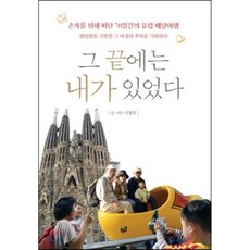 중국비단길여행