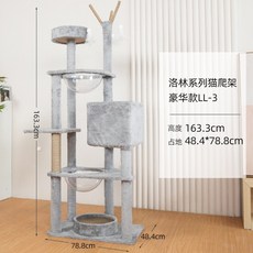 펫올원목대형캣타워