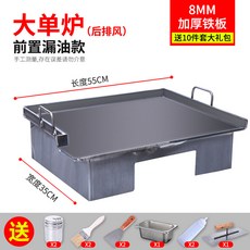 제빵 철판 호떡장사 호떡판 업소용 철판구이 호떡기계 호떡철판, 8mm두께55*35+10종선물