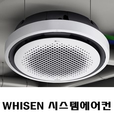 LG엘지 휘센 18평 360 원형 천장형냉난방기 시스템, TW0721Y2SR