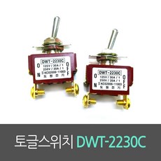 (도원)2핀2단 토글스위치 DWT-2230C 정격 125V 30A - 토글스위치