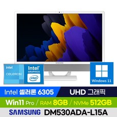 [신모델 출고/사은품 증정] 삼성 올인원PC DM530ADA-L15A 사무용 가정용 가성비 일체형PC 셀러론 컴퓨터