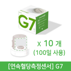 [연속혈당측정센서] 덱스콤 G7센서 (10개 100일 사용분) / 사은품 증정