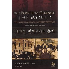 조이너