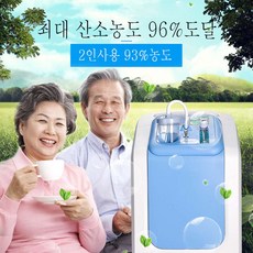 가정용고농도산소호흡기