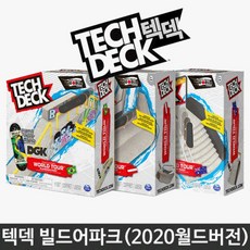 [추천]YS+빌드어파크 2020월드버전 스케이트보드 핑거보드+W7F6E27[품절임박], 본상품선택