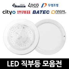 크리스탈직부등