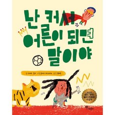 볼로냐그림책일러스트