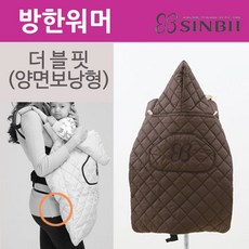 신비아이 아기띠워머, 색상_더블핏 그레이