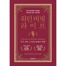 버크셔해서웨이