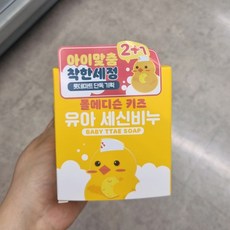 유아폴메디슨비누
