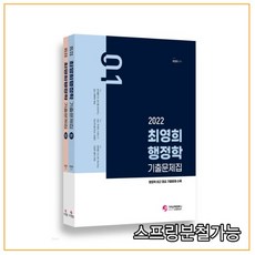 최영희행정학