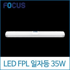 focusled등