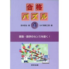 합격 퍼즐 <4>, 단일옵션