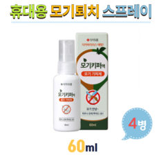 알로에베라 모기키퍼 모기 키퍼 기피 해충 모기접근방지 모기패치 캠핑 야외 휴대간편, 4개, 60ml