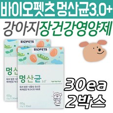 강아지 유산균 바이오펫츠 멍산균 장건강 식물성 원료 반려동물 영양제 애완견 펫 노견 천연 소화 효소 브로멜라인 관리 케어 난소화성말토덱스트린 분말 스틱 가루 댕댕이 락토바실러스 장