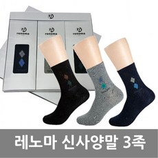 레노마 신사 3족양말 남성양말 양말선물세트 설날선물세트