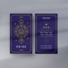 타로명함