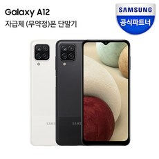 삼성a12