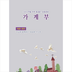 알뜰살림가계부