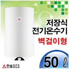 가정용온수기-추천-상품