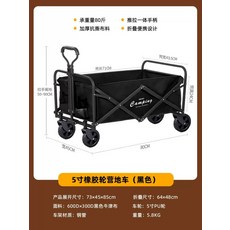 카트 수레 캐리어 웨건 캠핑웨건 접이식 손수레 유아 미니 접이식캐리어 미니트레일러, N.[블랙]5인치내로우휠범용휠, 1개