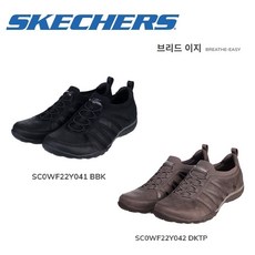 스케쳐스브리드이지