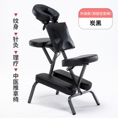출장 휴대용 문신 의자 건강접는 마사지의자 휴대용 물리치료용 누운, 공식 표준, 카본 블랙