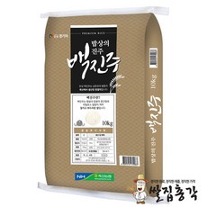 백진주쌀 TOP01