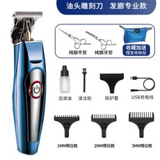 더파라헤어스타일러