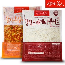 갈릭 스파게티 샐러드 1kg+살사 후실리 샐러드 1kg, 단품없음