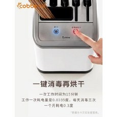 빌트인칼도마살균기