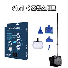 론다 6in1 어항청소 세트, 1세트